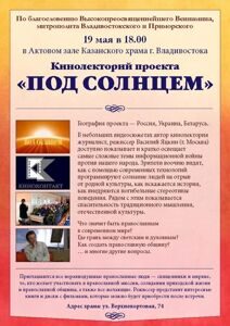 foto-anons-kinolektoriya