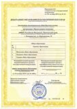 Приложение к свидетельству