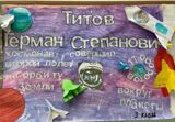 День космонавтики 2021